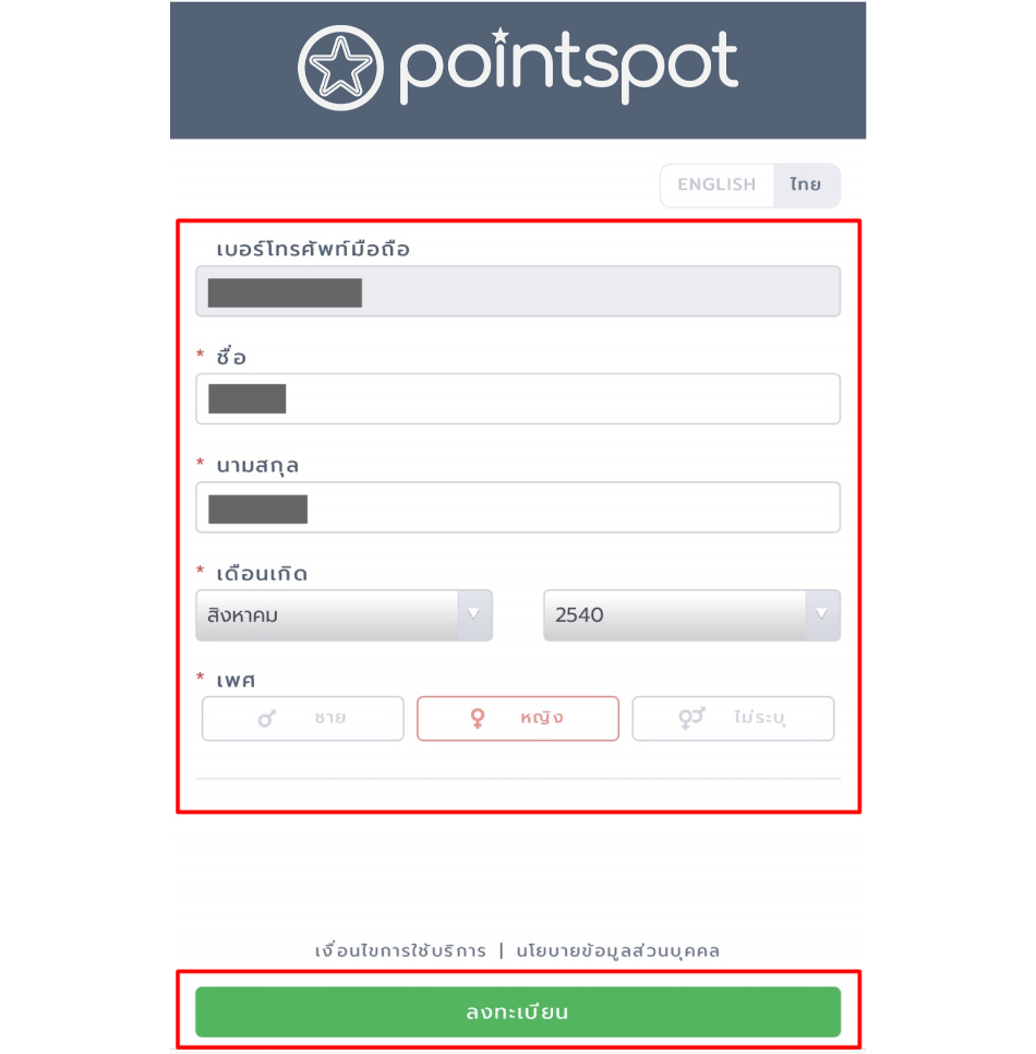 Pointspot User Register